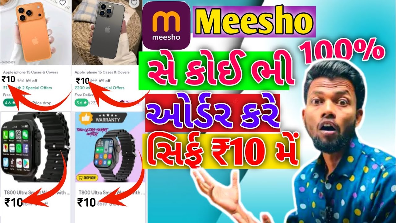 meesho se free shopping kaise kare | meesho ₹10 shopping 2025 | meesho free shopping- full tutorial