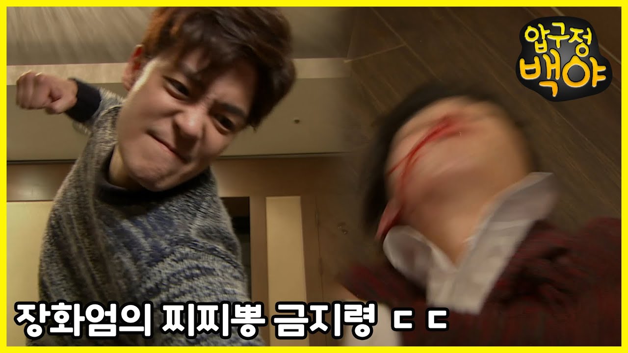 [압구정 백야] - 오빠 그만해!