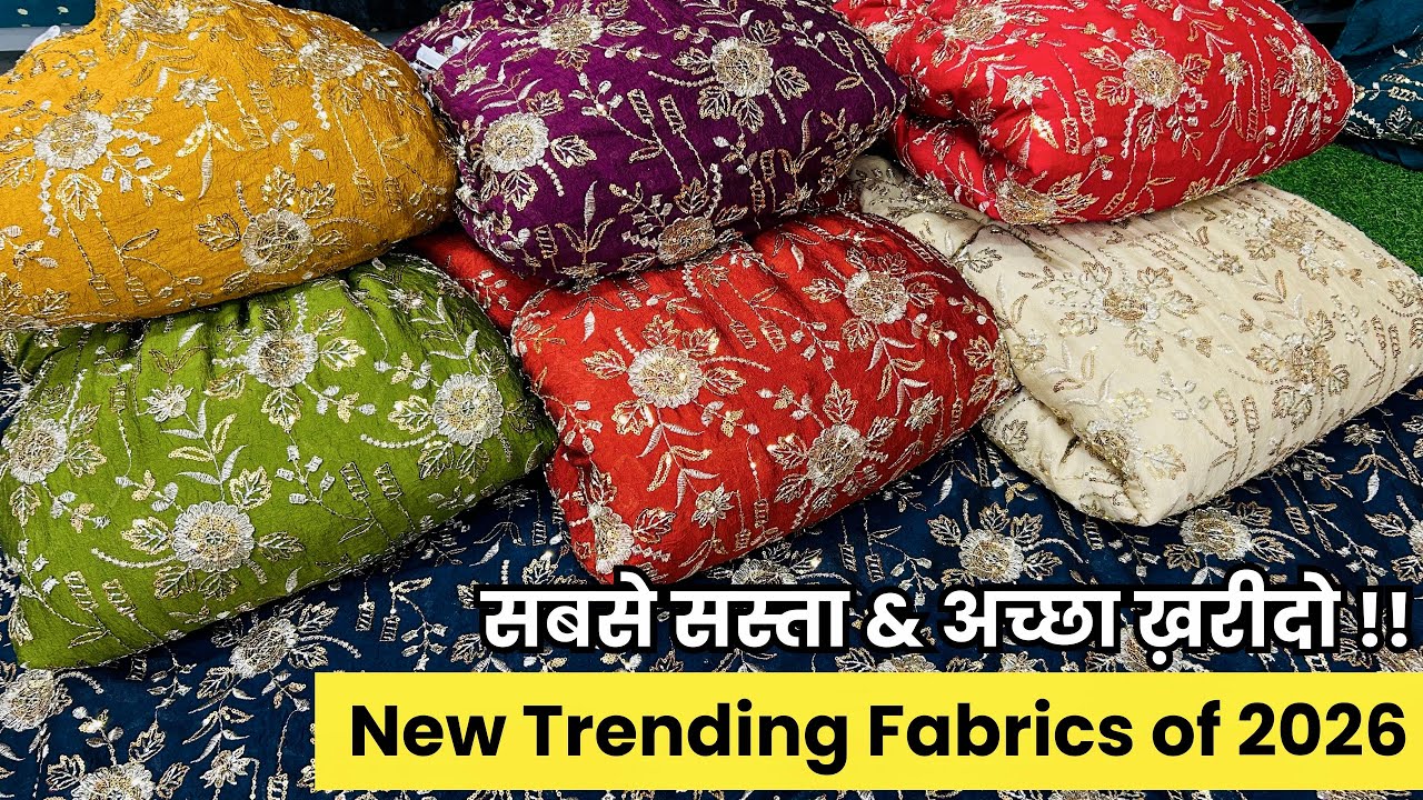 New Latest Designer Fabrics 2026 | Fabrics | Boutique Fabrics Wholesaler at Surat | Wholesale Market