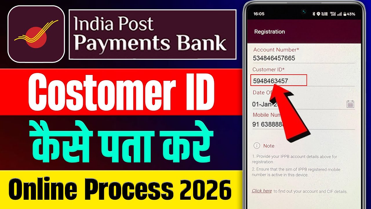 ippb customer id kaise pata kare online, ippb customer id kaise nikale, how to know customer id ippb