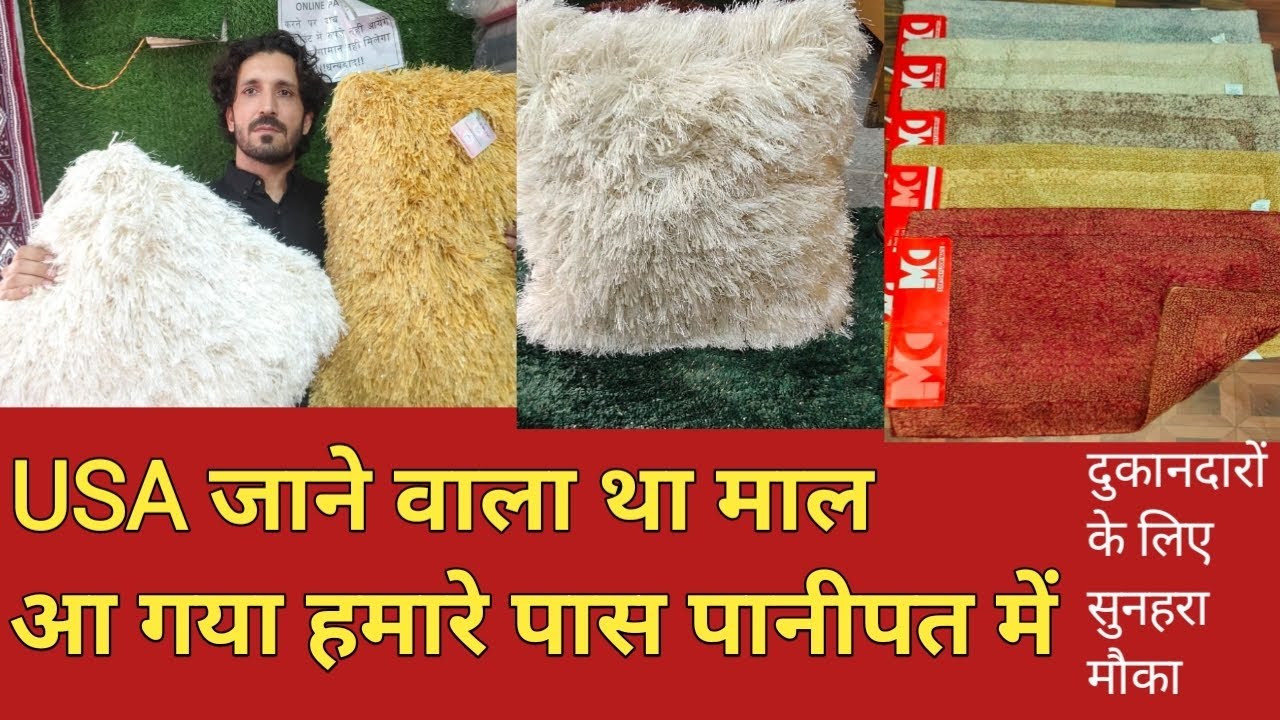 USA export quality  pillow and doormat #Panipat