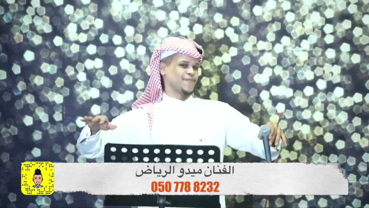 صبرت واشوف/الفنان ميدو الرياض/فرقة كاملة مع موسيقى/#زواجات_الرياض /قاعات الرياض/مطربين حصريا/2022