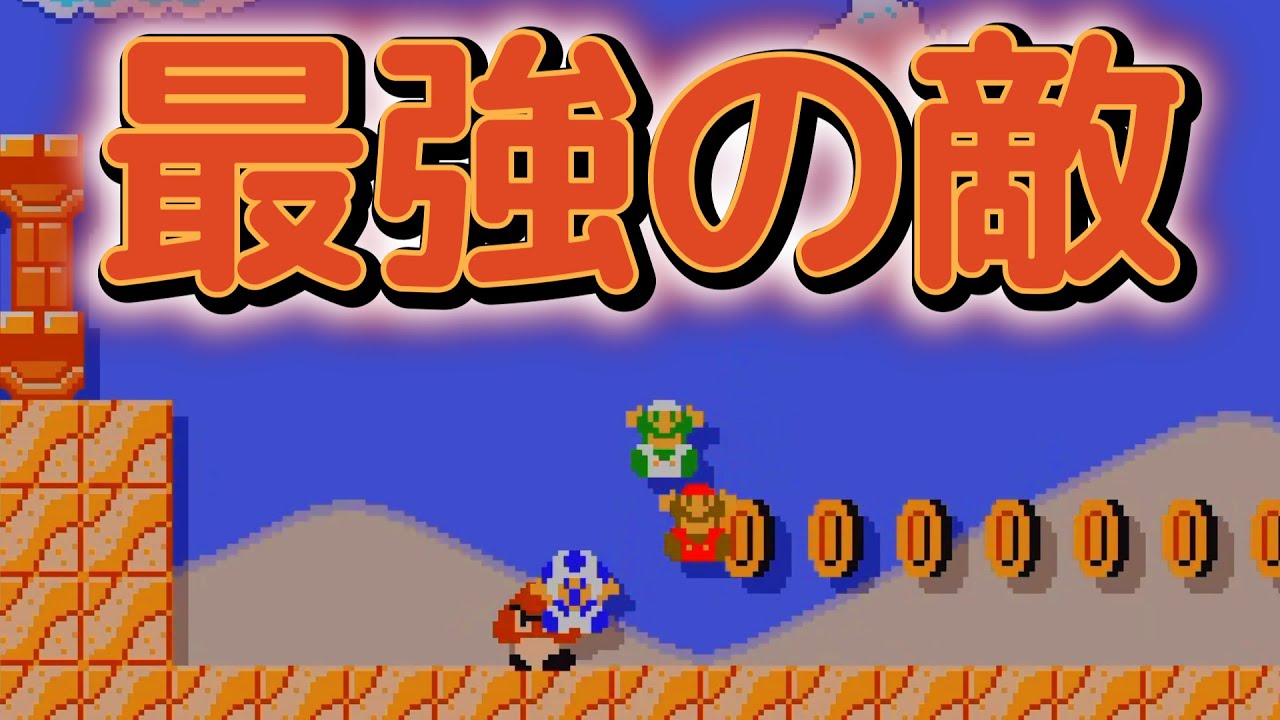 【マリオメーカー２】その名も・・・