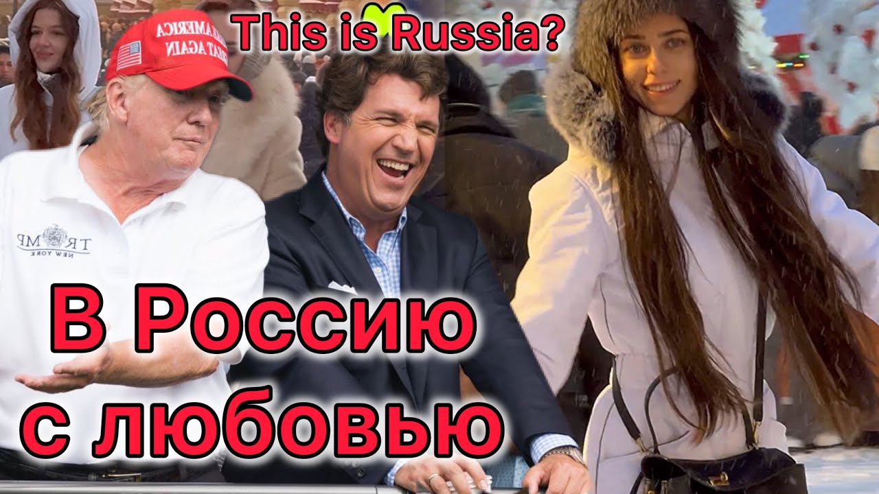 🔴4K Ошалевшие от России,ИНОСТРАНЦЫ в Москве👀Счастливые Красивые Русские Гуляют под Снегопадом‼️