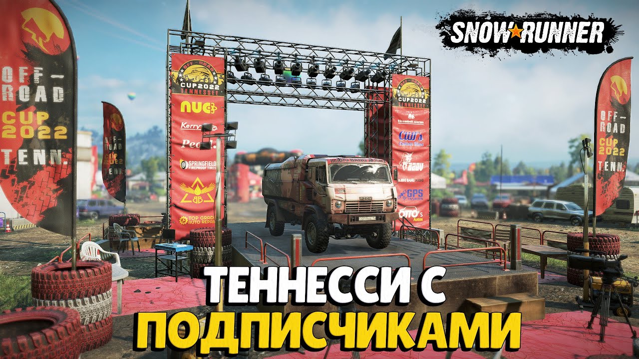 Проходим Регион Теннесси с Подписчиками Финал