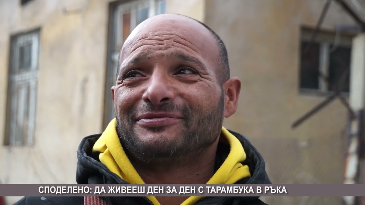 Гринго от Дупница - 