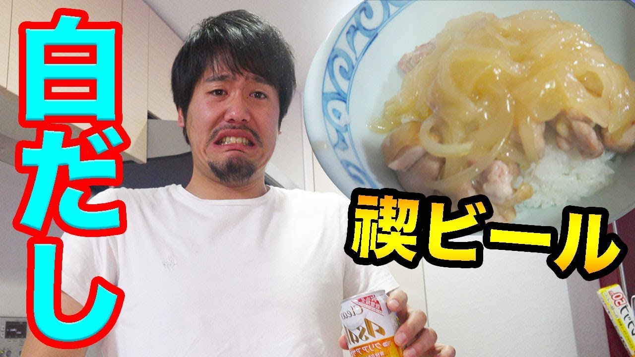激うま！白い鶏丼！