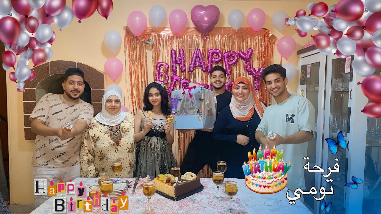 دي بنتي الحيلة ومينفعش يعدي عيد ميلادها كده 🎂❤️ | شوفوا الهدايا والمفاجأة 🎁💥