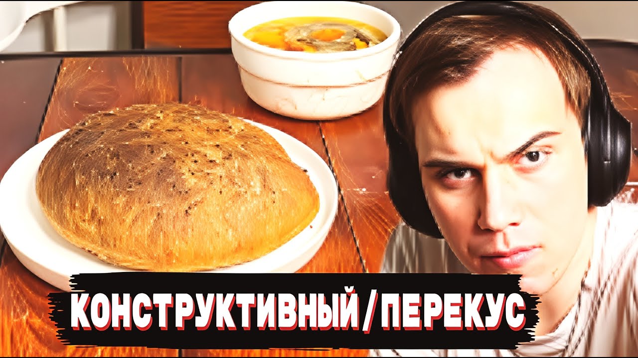 ПЬЯНЫЙ ГЛЕБ 10 МИНУТ ЕСТ ПРИГОТОВЛЕННЫЙ СУП И ХЛЕБ | SASAVOT