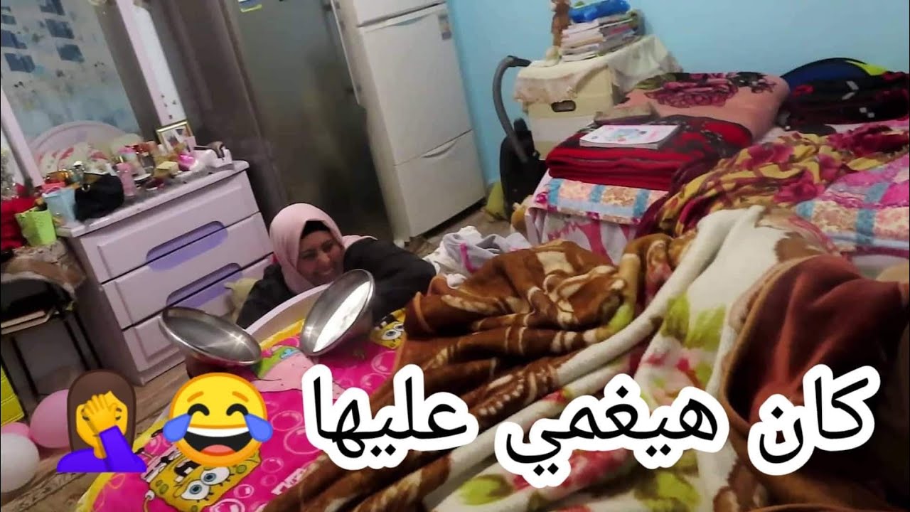 مقلب صحيهم ونكد عليهم 😂😂😂قلبها كان حايقف
