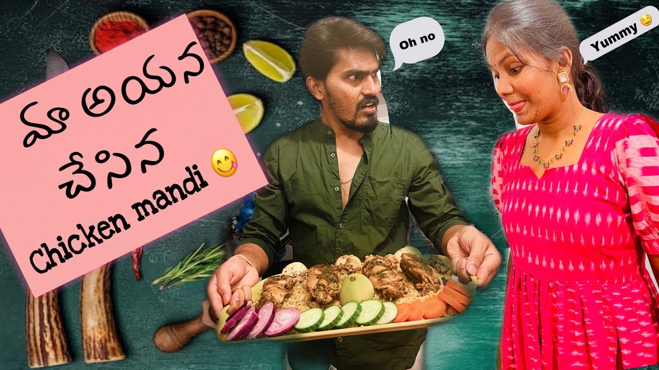 మా అయన చేసిన Chicken Mandi 🍗 || Husband's recipe || Itlu Sravani || Cooking Vlog || Telugu couple