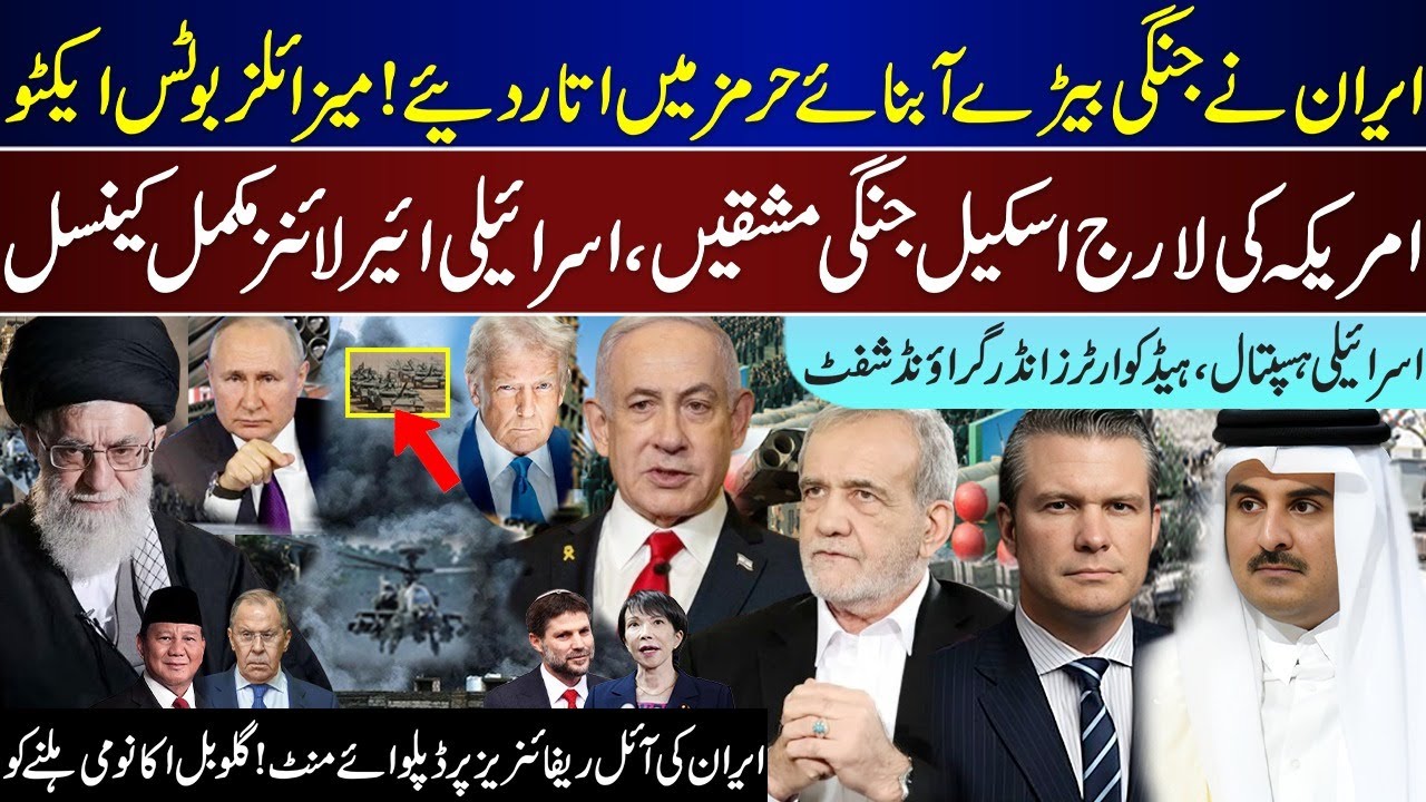 Major Breaking, Iran Sends Ships In Hurmuz, US Large Scale Excercise, Israel Underground  | Jan 26