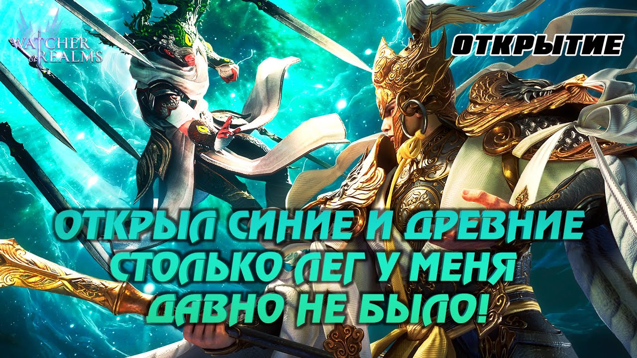 ОТКРЫЛ ОСКОЛКИ НА ВСЕ БАННЕРЫ | ЛЕГОПАД В СТУДИЮ В  #watcherofrealms #RuenHollowevent
