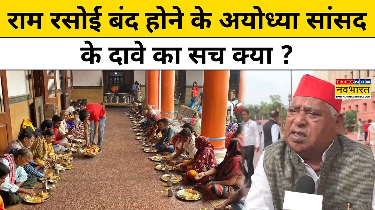 LPG Gas Crisis:राम नगरी Ayodhya में गैस संकट से राम रसोई बंद होने का सच क्या?UP News |LPG Cylinder