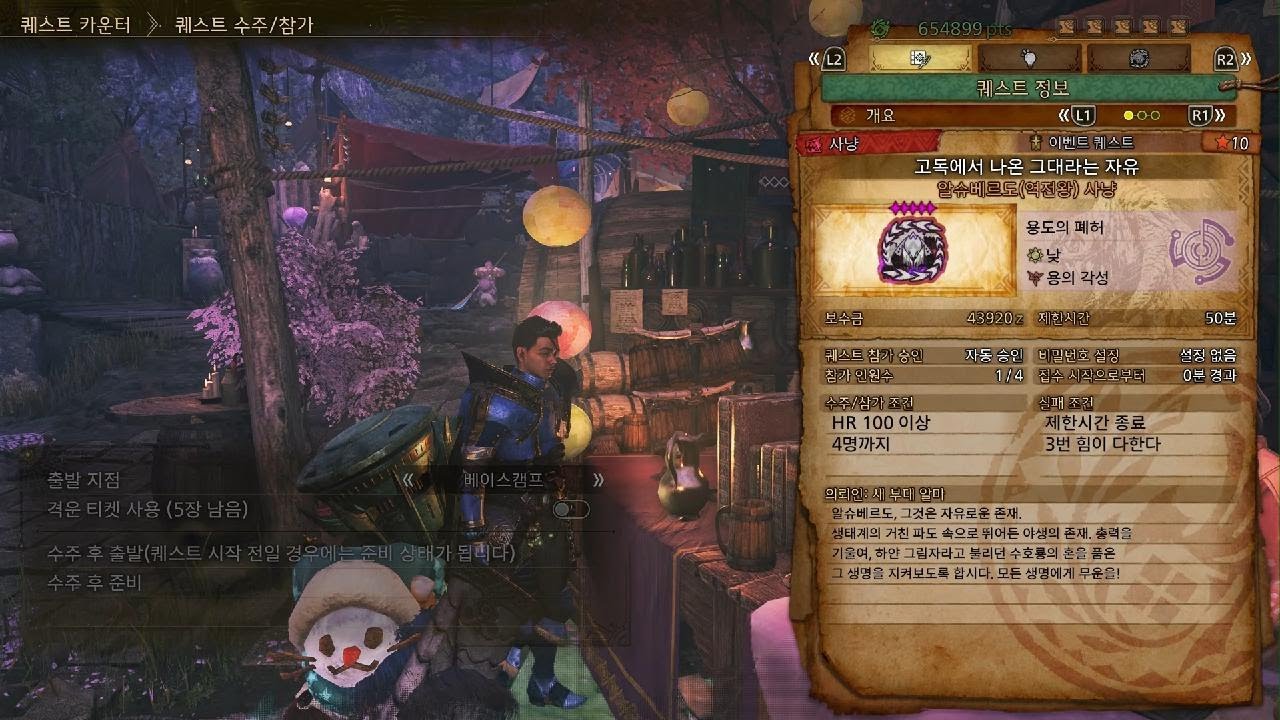 Monster Hunter Wilds 역전왕 알슈베르도 해머