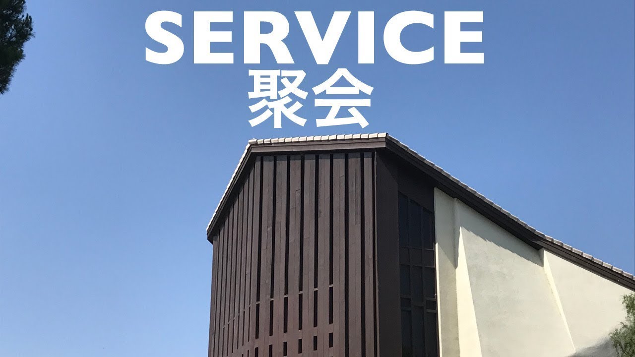 2/14/26 Faith is the Substance of Things Hoped For 信就是所望之事的实底