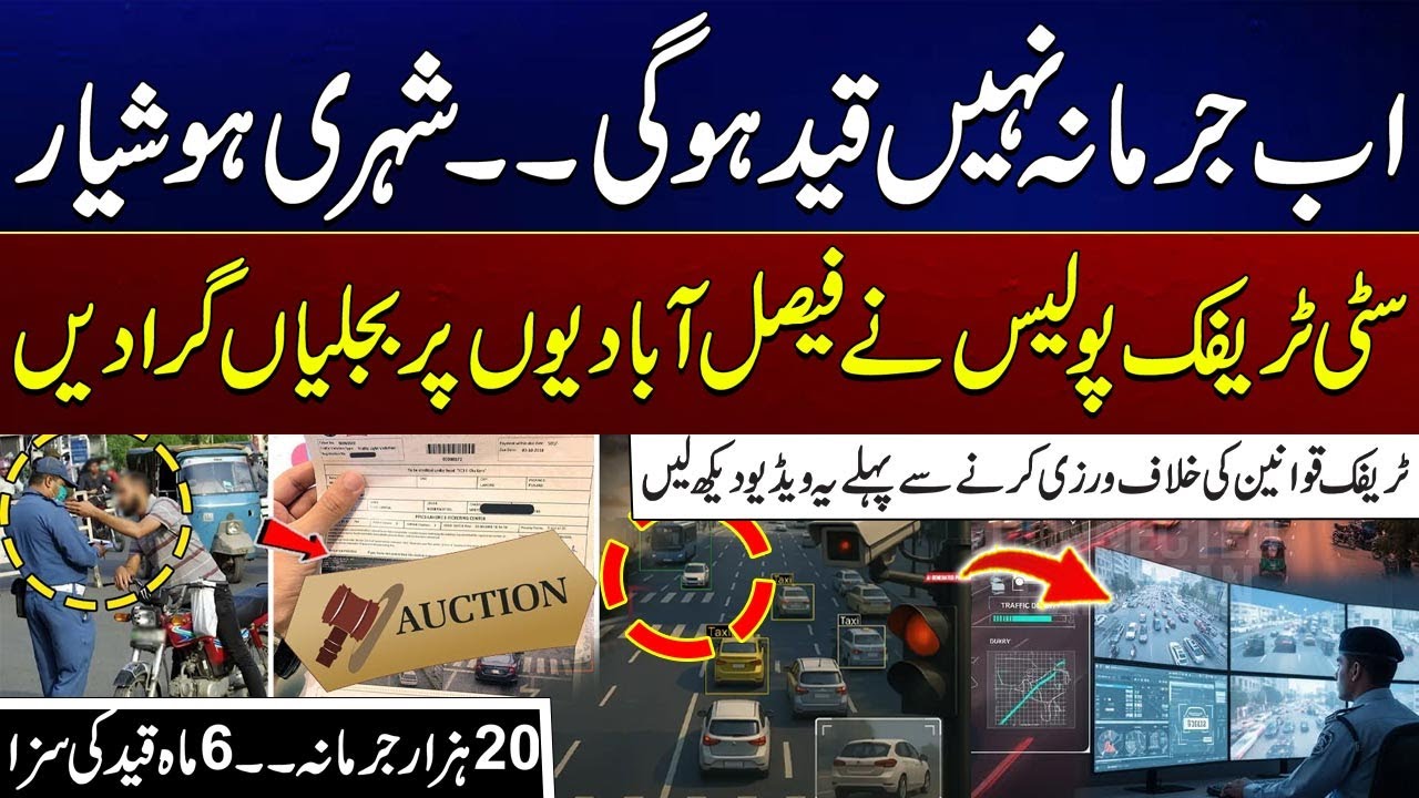 Big Change in Traffic Rules in Faisalabad | Breaking News | City 41