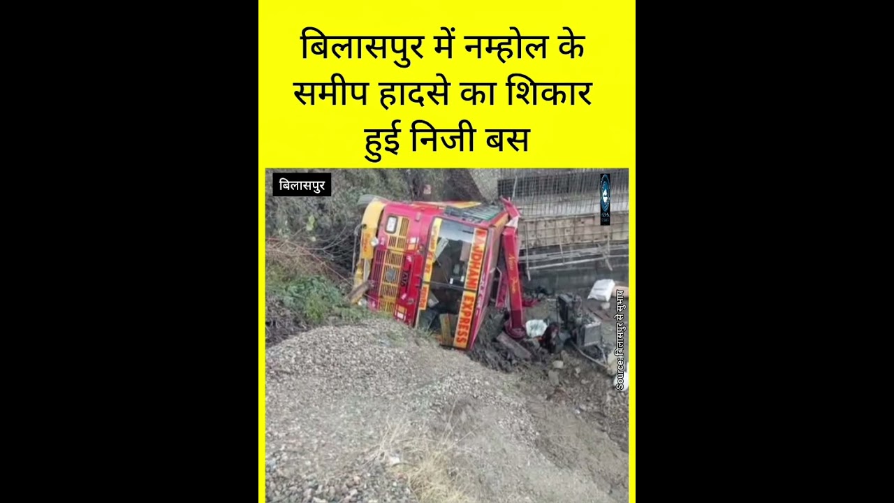 Bus accident/ Bilaspur/Injured