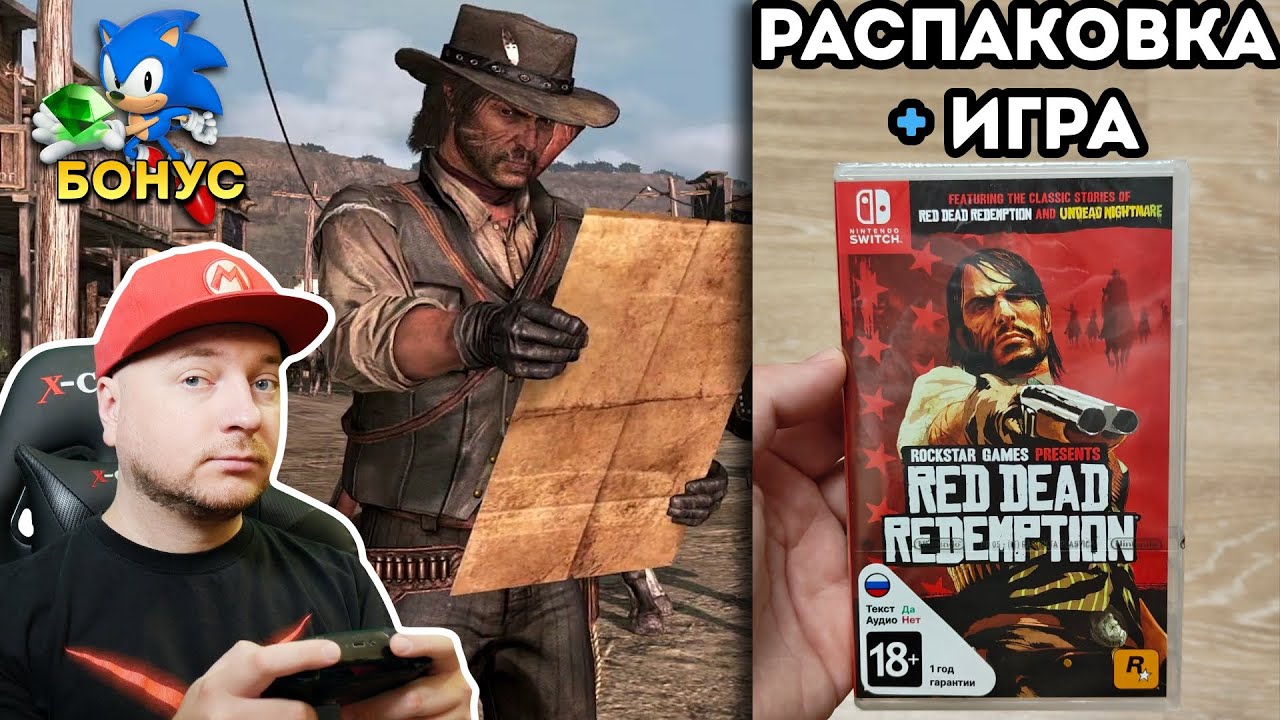 RED DEAD REDEMPTION на NINTENDO SWITCH (картридж) + Sonic Superstars // DenisMajor