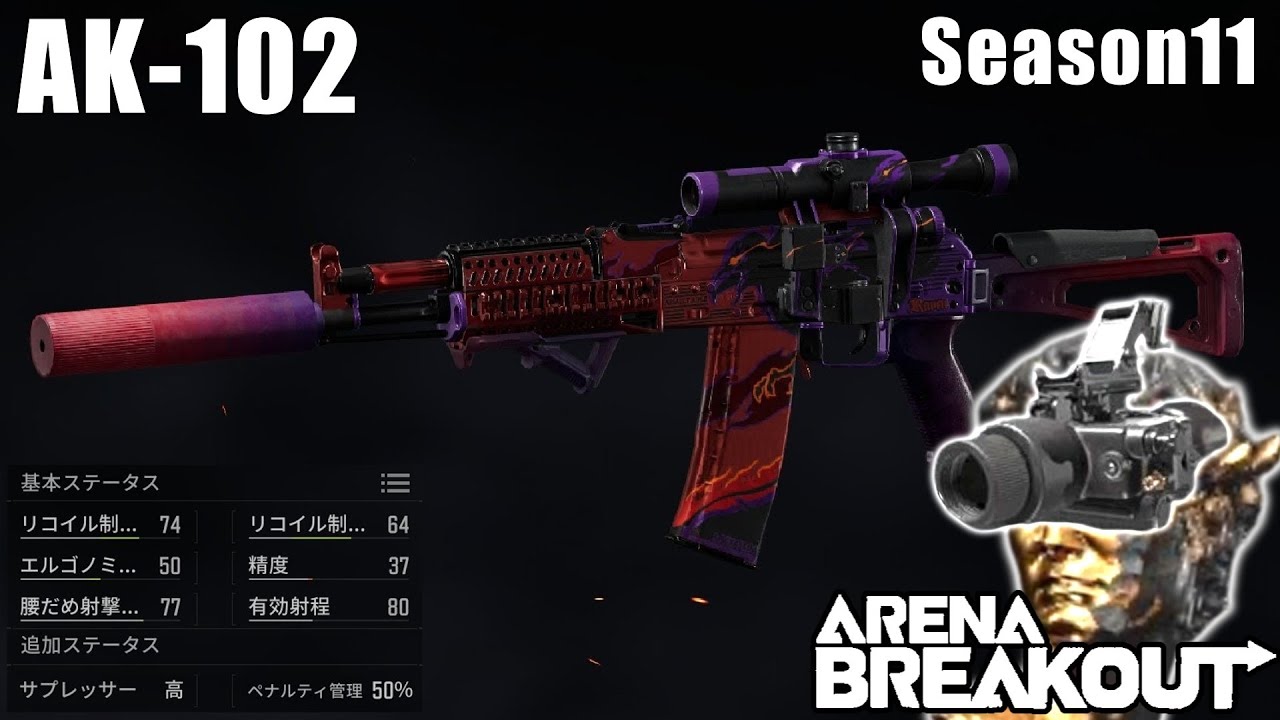 【AK-102】彫刻と平和とT7。そんな武器庫をそれでも愛そう。（？） 〜愛銃を探そう！ 41〜【ArenaBreakout / アリブレゆっくり実況】