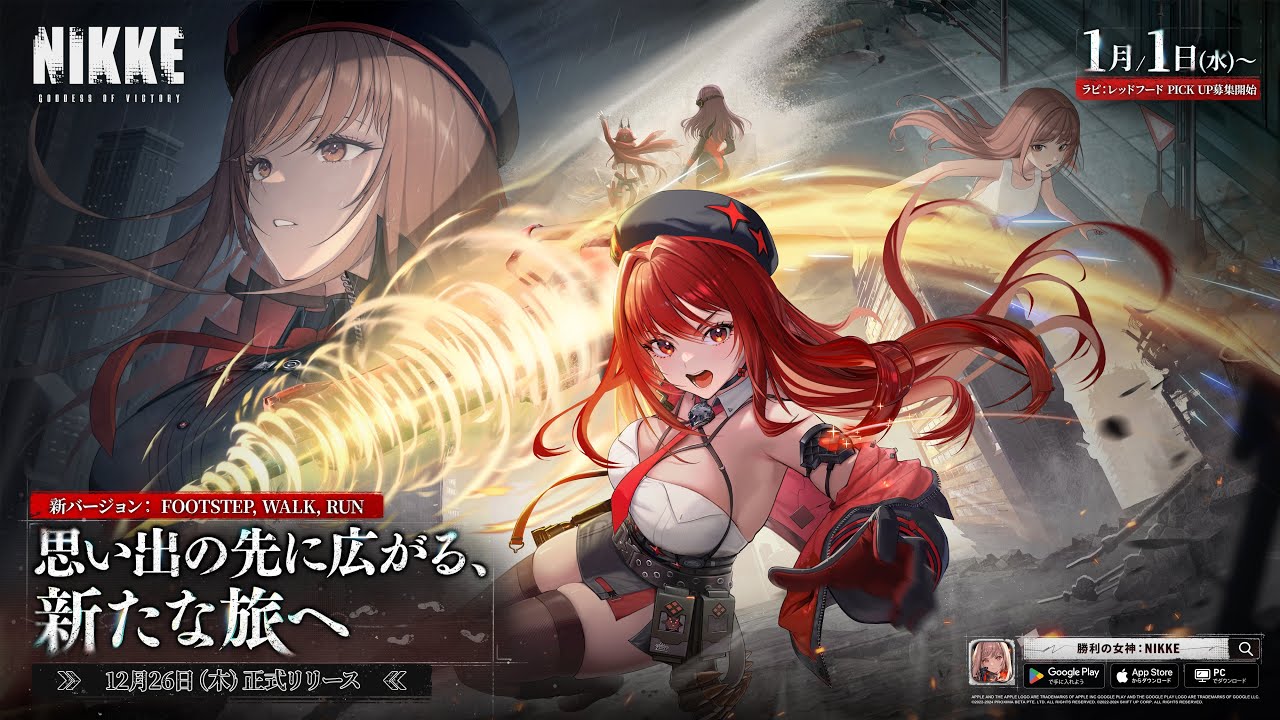 [勝利の女神NIKKE ]オンリーワンソロレ二日目！ARK GUARDIANとFOOT STEP WALK RUNストーリー鑑賞。
