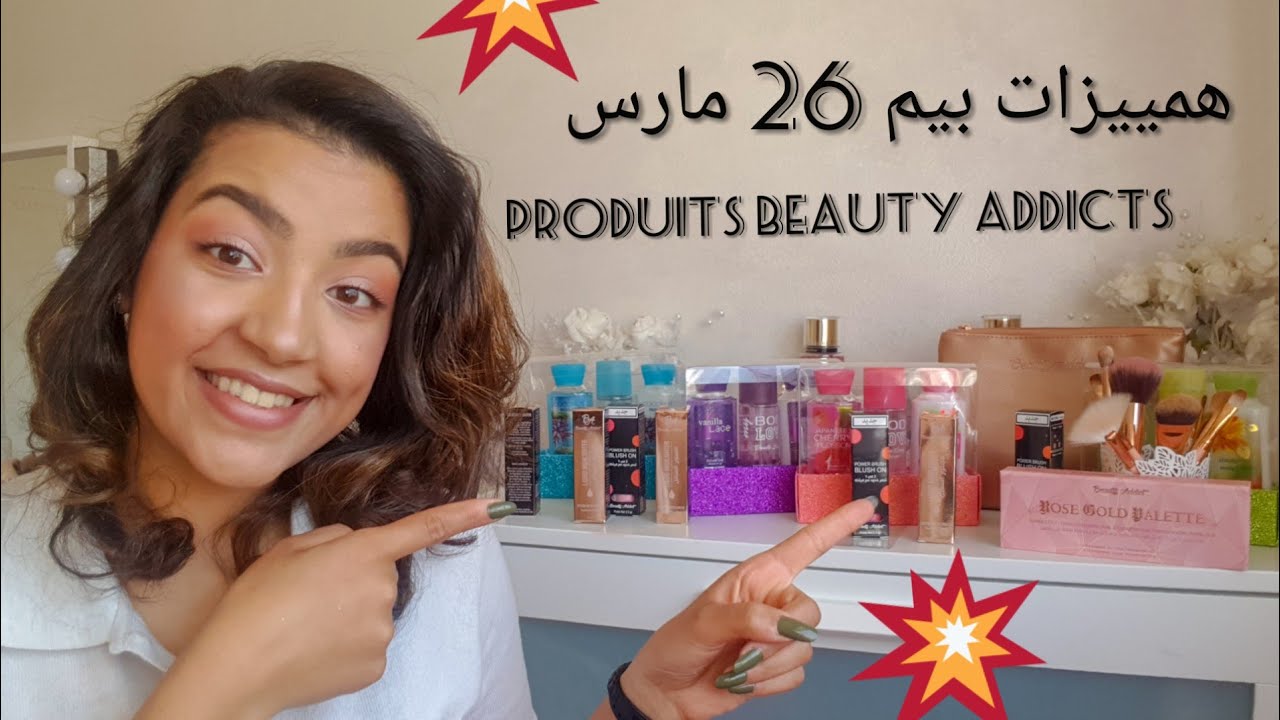 HAUL PROMO : BIM 💥 le 26/03/2019,عروض ،تخفيضات و هميزات بيم و بيوتي أديكت  26 مارس