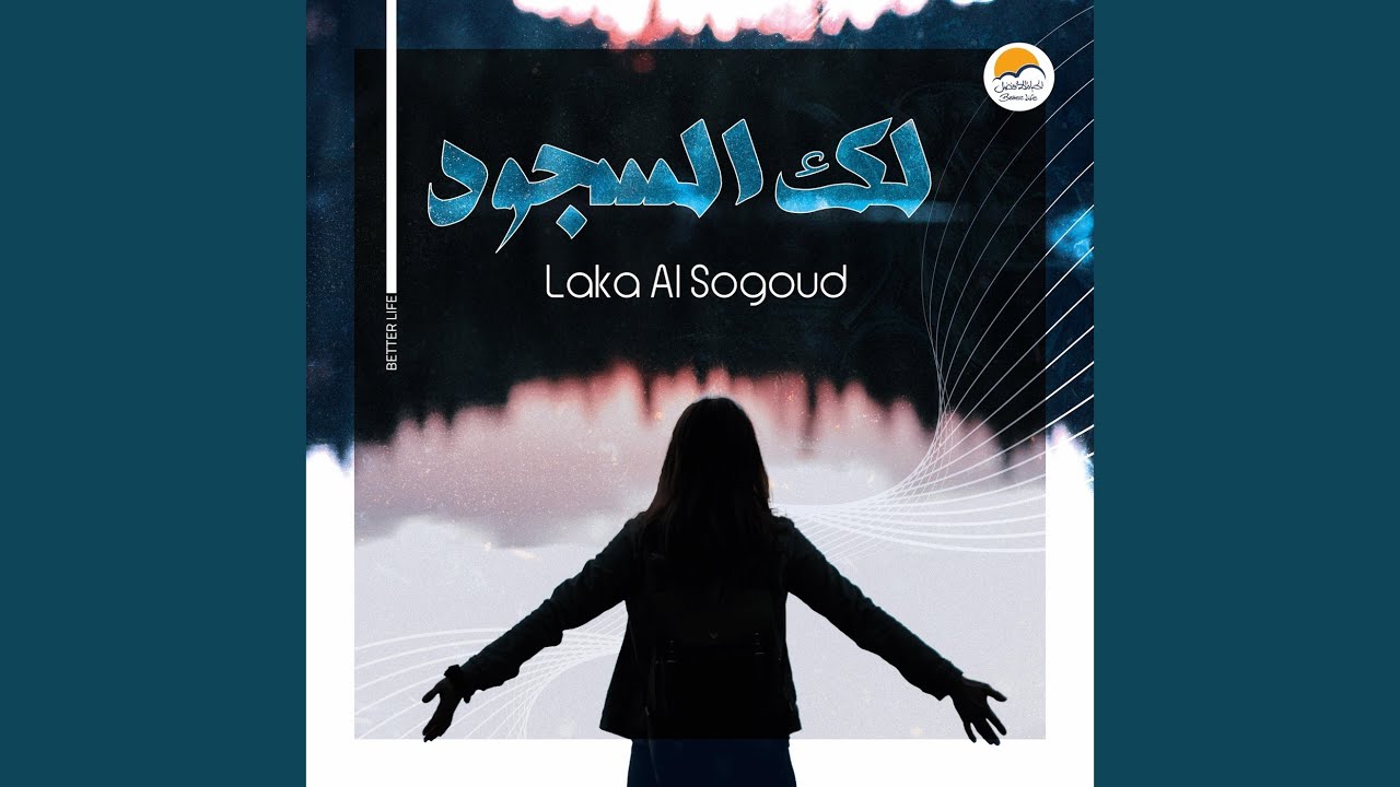 Haya Nansa Ma Wara'