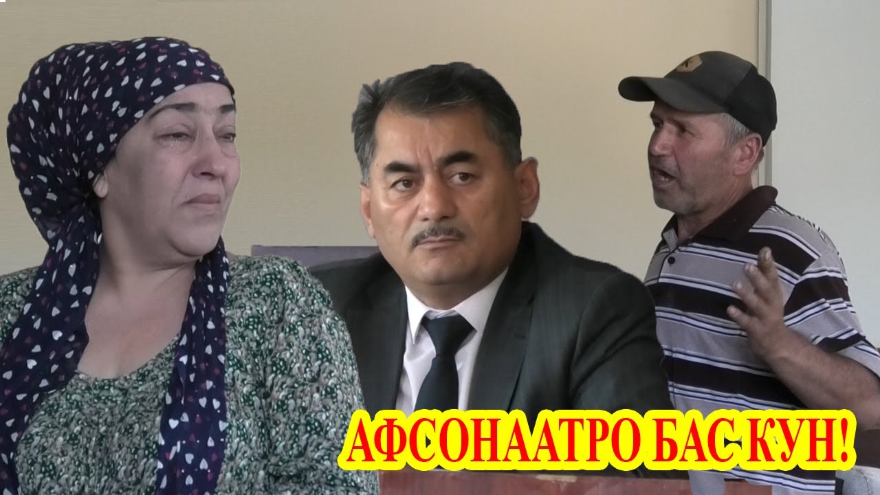 АЗ ҚАБУЛИ РАИС: аз афсона то мушкилоти сокинони Файзобод