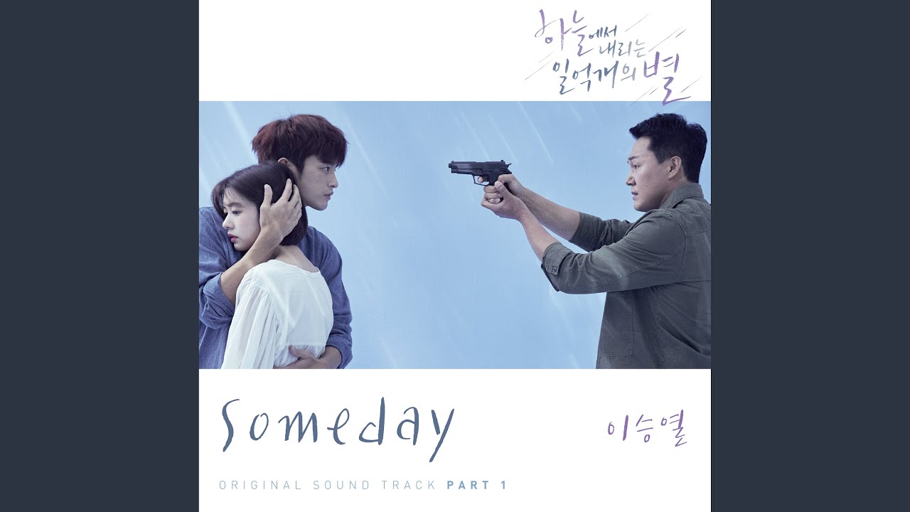 Someday