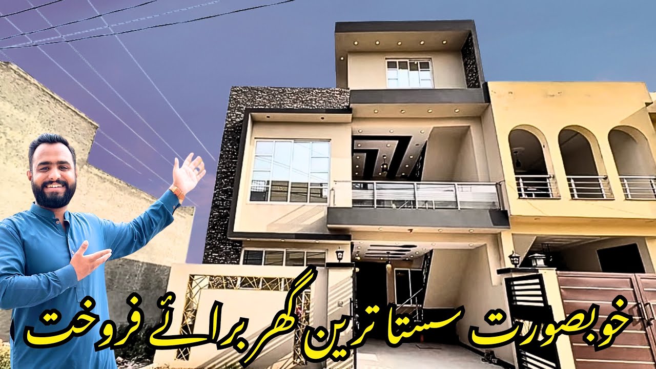 5 Marla Most Affordable Cheapest House for Sale in Rawalpindi \ Islamabad
