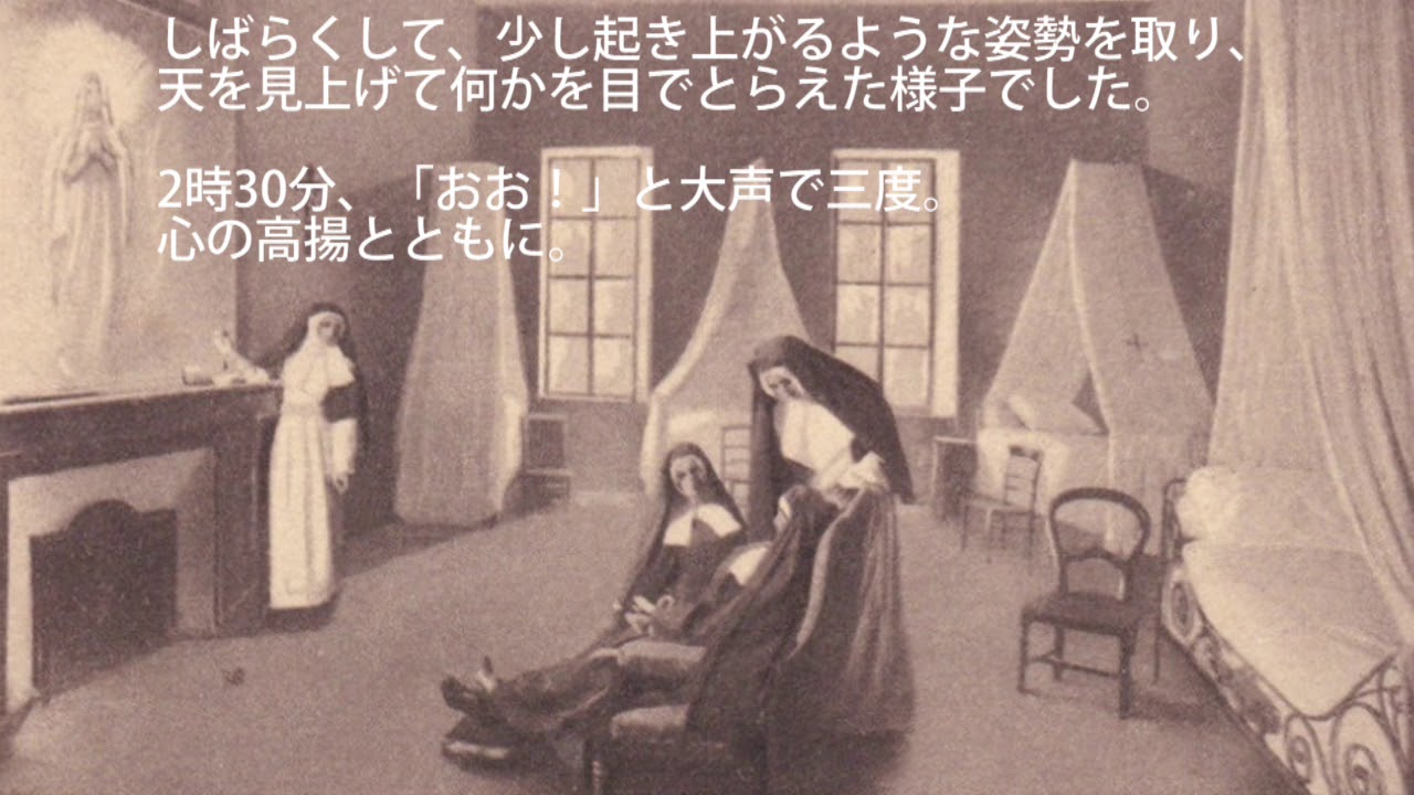 ベルナデッタ帰天140年記念