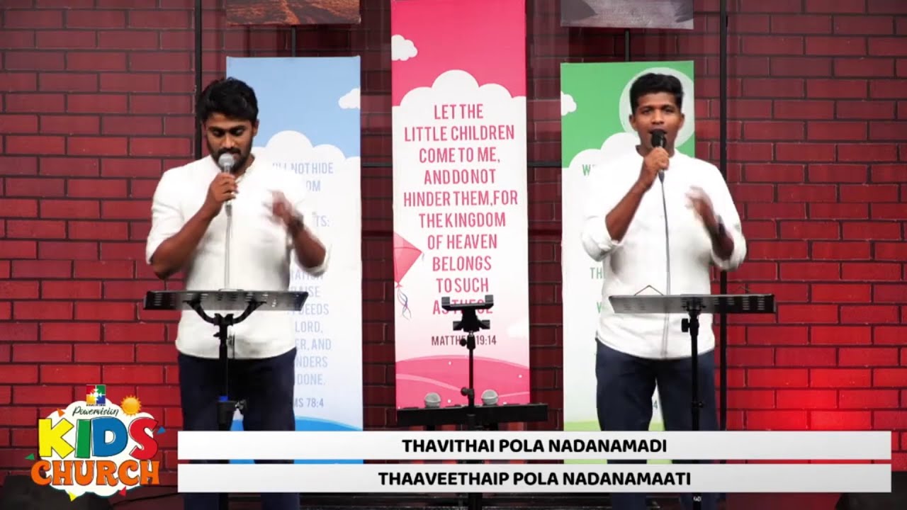 TAVITHAI POLA NADANAMADI SHARON VARGHESE | TIBIN A THANKACHAN  | POWERVISION TV