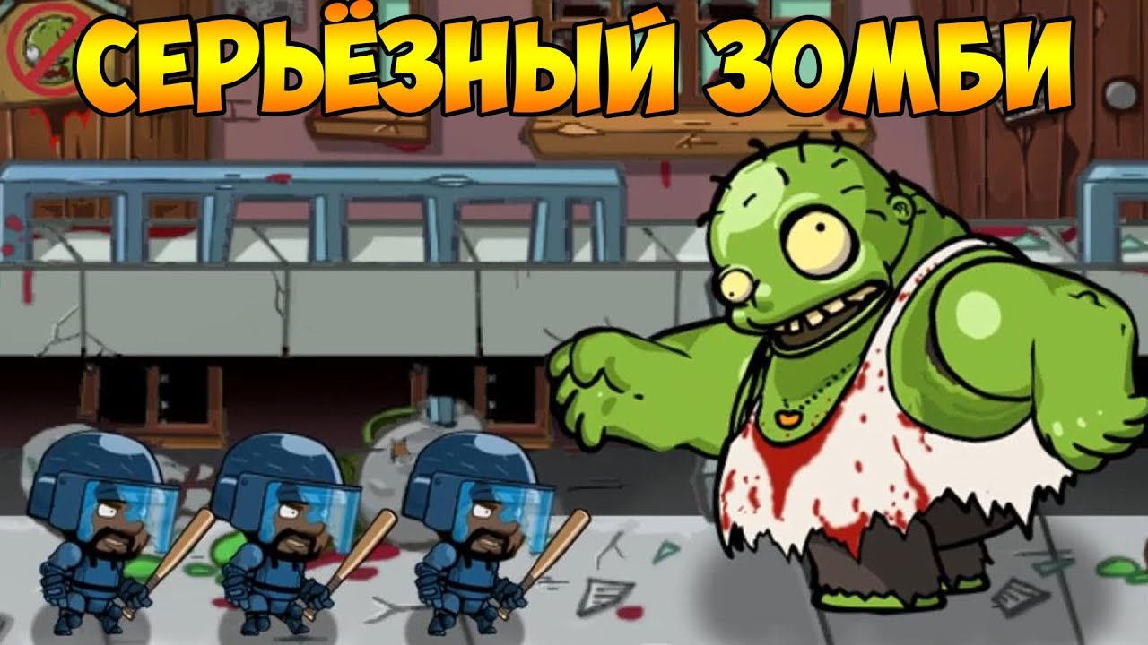 SWAT and Zombies 2 #5   ПРОСТО ДИКОСТЬ КАКАЯ ТО !