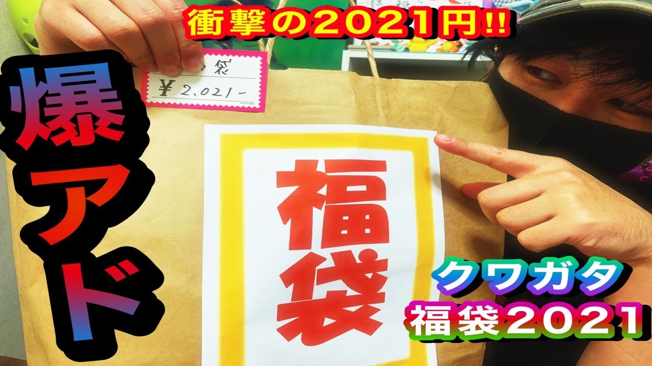 激安!!クワガタ・カブトムシ福袋がたったの2021円だったので買ってみた結果… Ryu's Tree#117【爆アド】【クワガタムシ・カブトムシのお店】【H.M.Y中川堂】