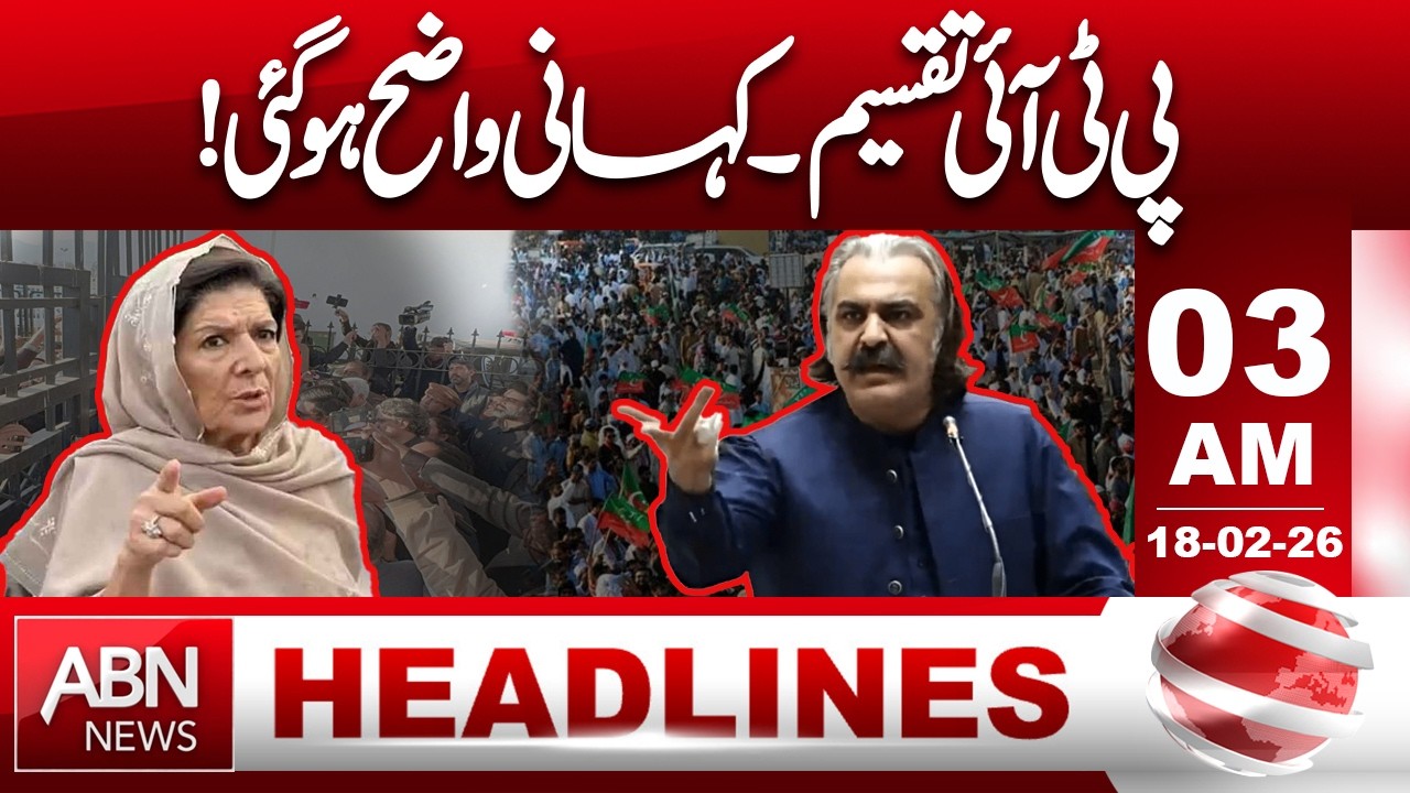 PTI Divided? The Full Story Finally Revealed! || 03 AM Headlines || ABN NEWS