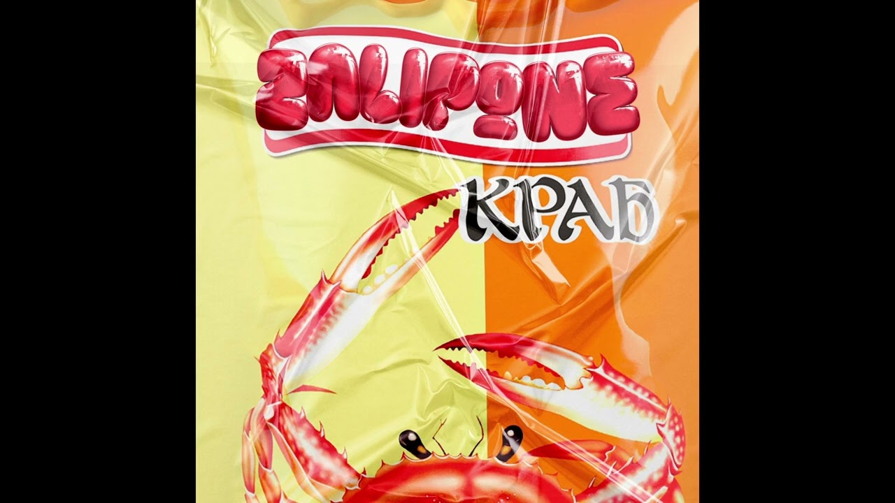 ZALIP`ONE - &laquo;КРАБ&raquo; EP