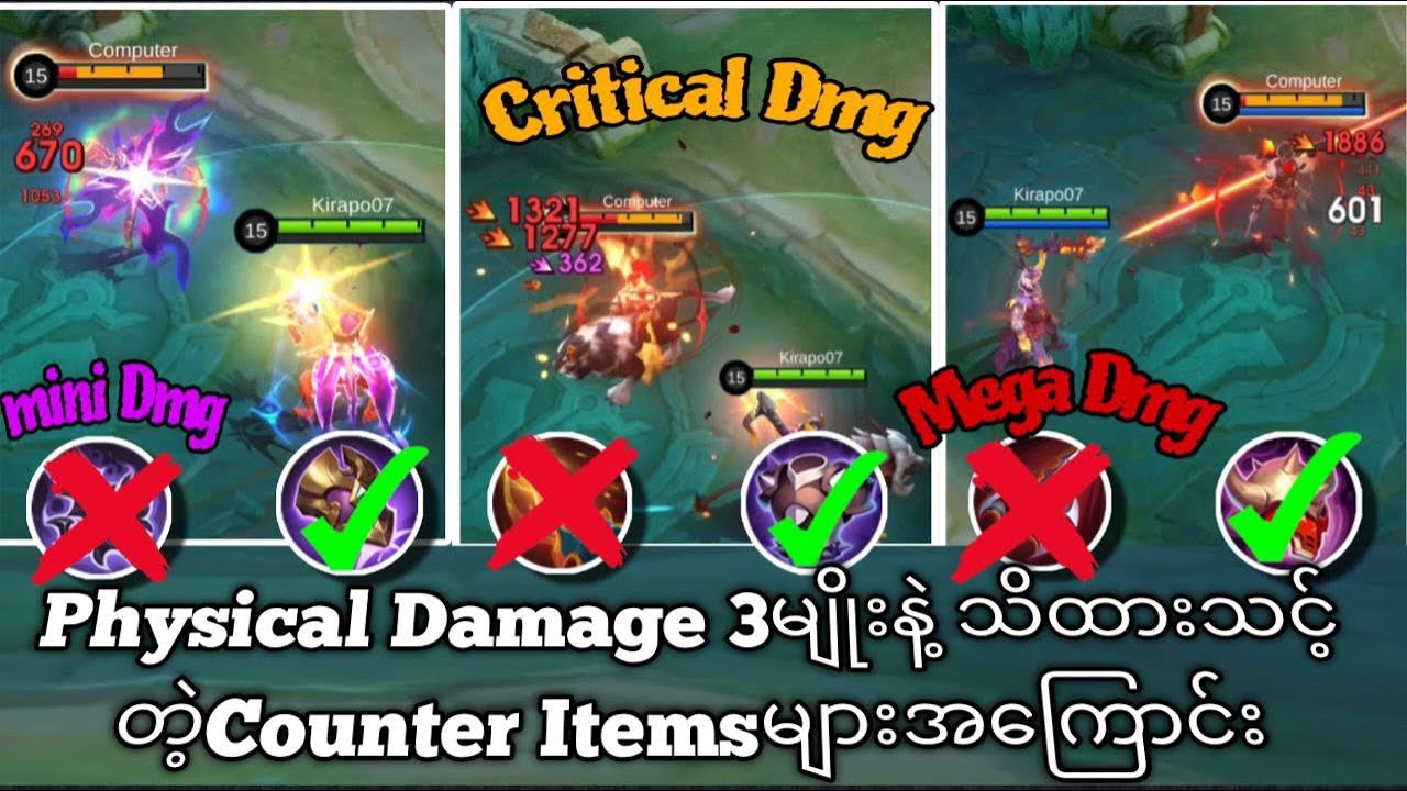 ဒါတွေသေချာသိထားရင်​Rank တက်မှာအ​သေအချာပဲ…🔥💯