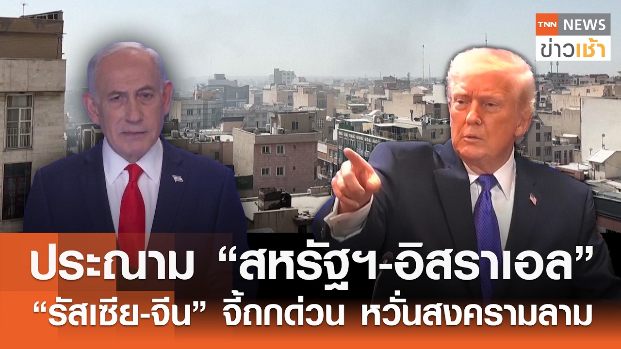 ประณาม 