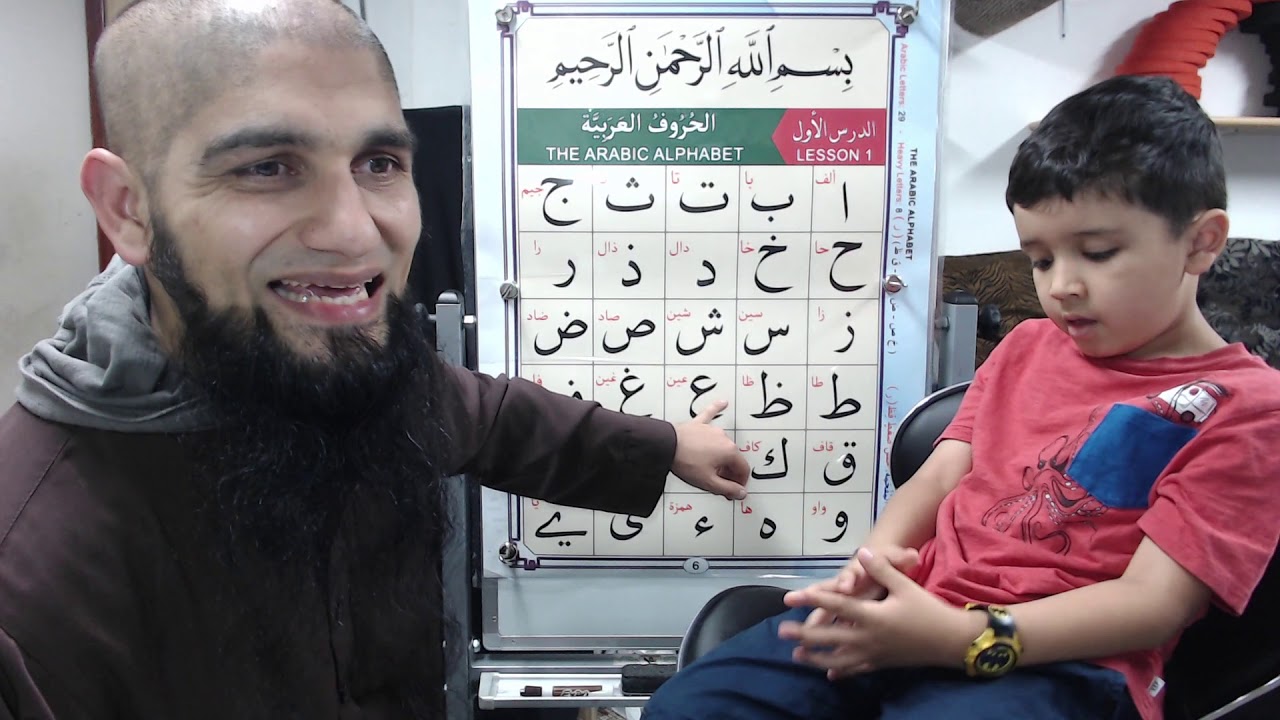 Qaida Nuraniyah to Quran - Boy Edition - Lesson 1 - Part 3