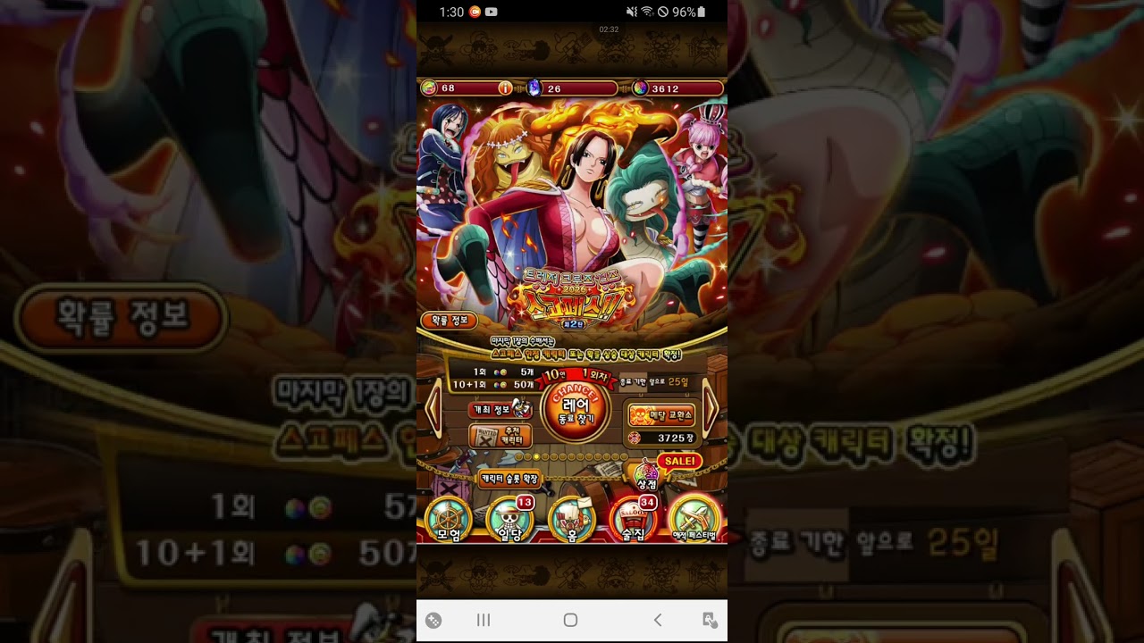 [OPTC]원트크 원피스 트레저크루즈 해적페스티벌 스고페스 쿠자쿠 신스고 뽑기 영상.(ONEPIECE TREASURE CRUISE SUGO FEST)