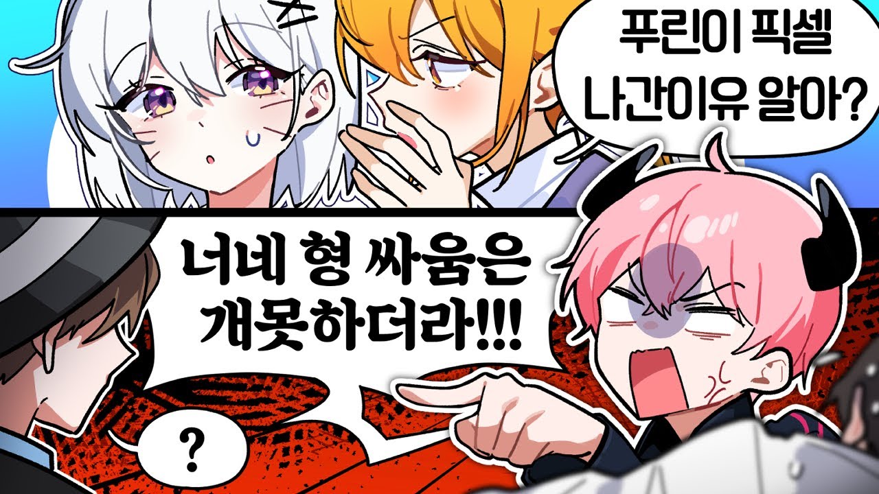 픽셀 퇴사자의 충격 폭로전🔥