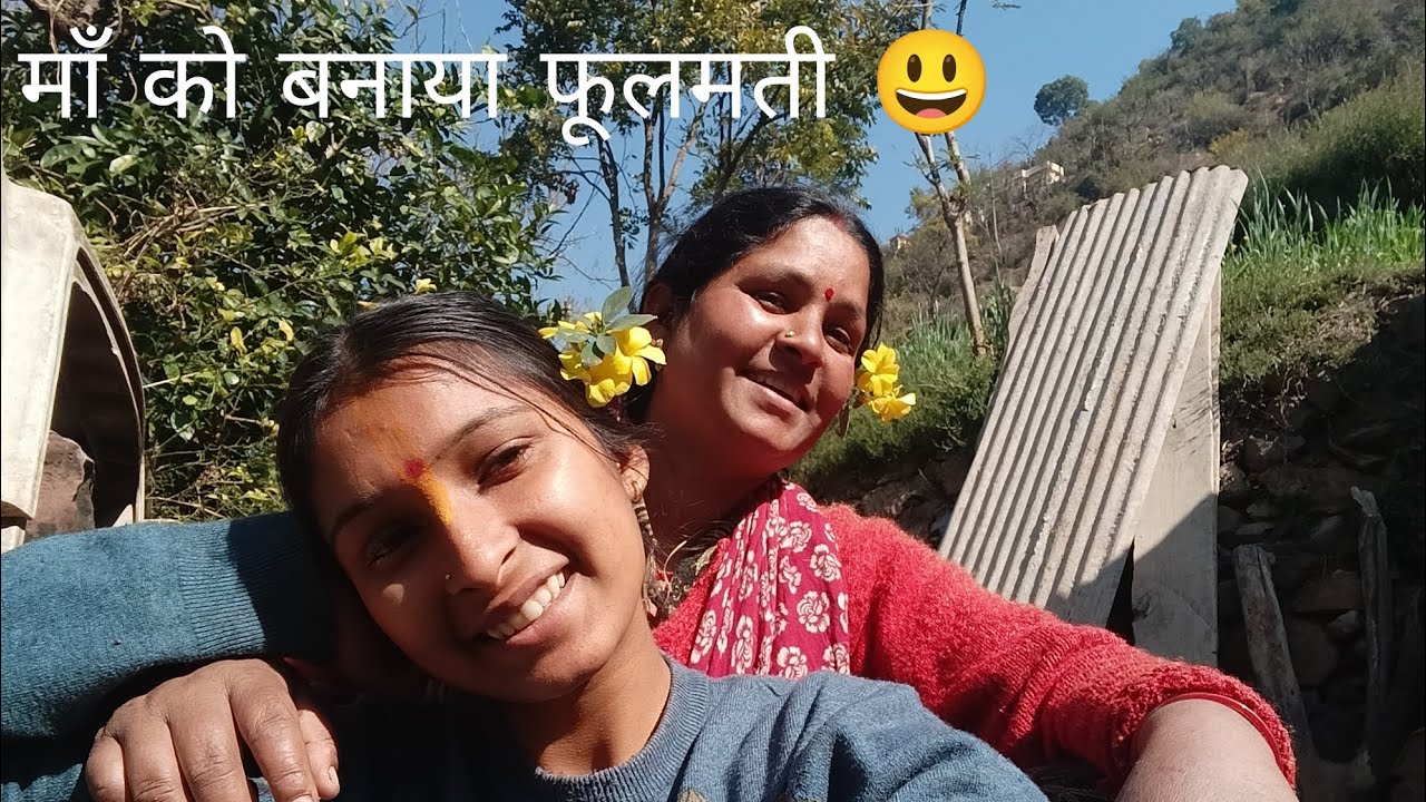 मम्मी के भैंस ने आज मुझे मारा 😨🤕......#vlog #उत्तराखंड #amritakala