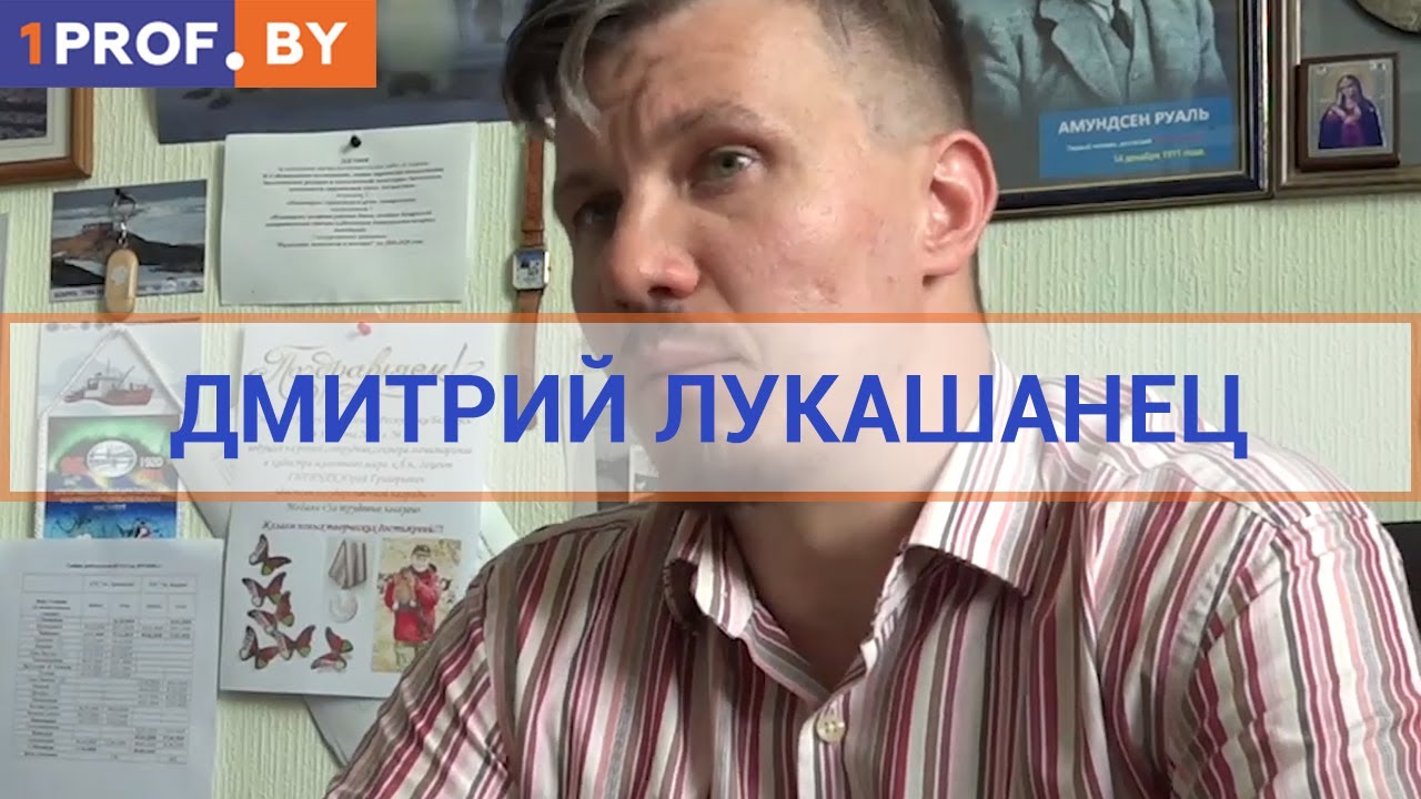 #inFOCUS: Дмитрий Лукашанец. Интервью с полярником