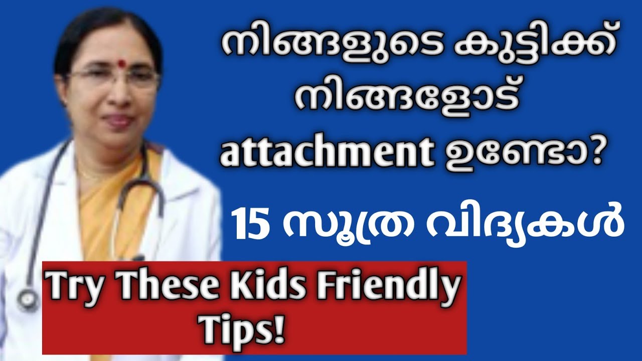 #drgirijamohan #attachments_kids How to Build Close Attachment Between Kids And Parents | 15 Tips