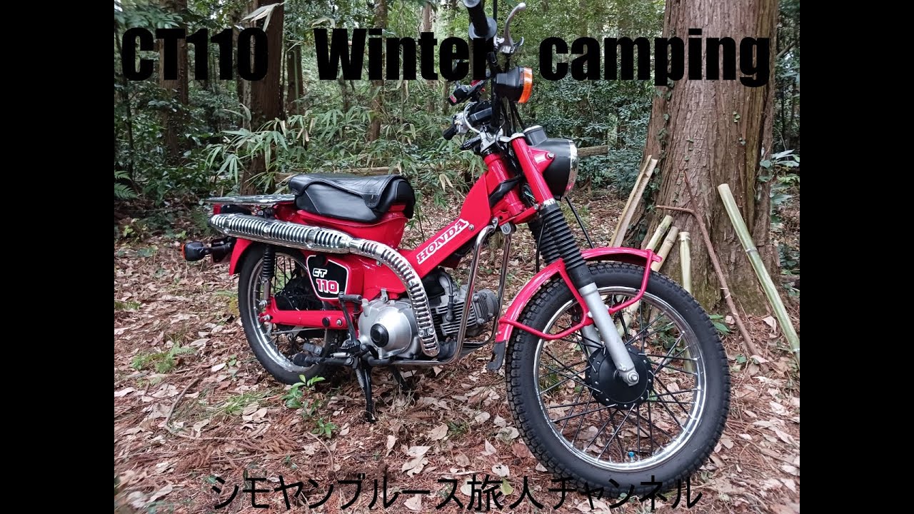 CT110 Winter camping