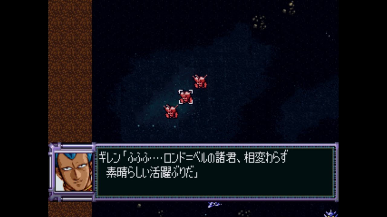 【スーパーロボット大戦F完結編】第38話 ザビ家の亡霊【PS】