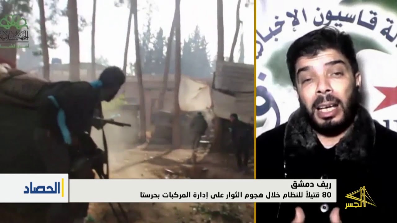 80 قتيلاً للنظام خلال هجوم الثوار على إدارة المركبات بحرستا