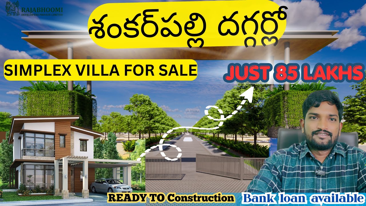 Shankarpalli lo Rajabhoomi Aananda Venture| HMDA Plots Hyderabad | Real Estate Ki Perfect Investment