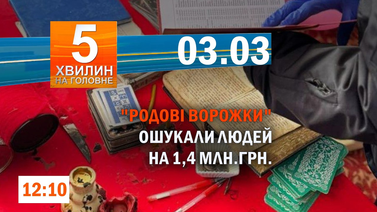 Ексглава Офісу Президента при новій посаді/ У Хмельницькому затримали наркоторговця