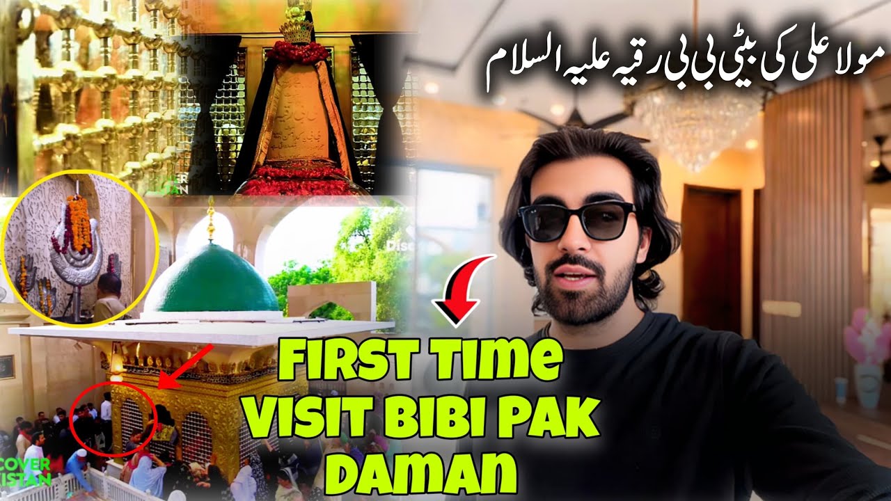 Bibi pak daman hazri🤲🛐| androon ka nashta or garmi 🔥| Ramzan kee harkatay 😃😅| lahore vlog📹